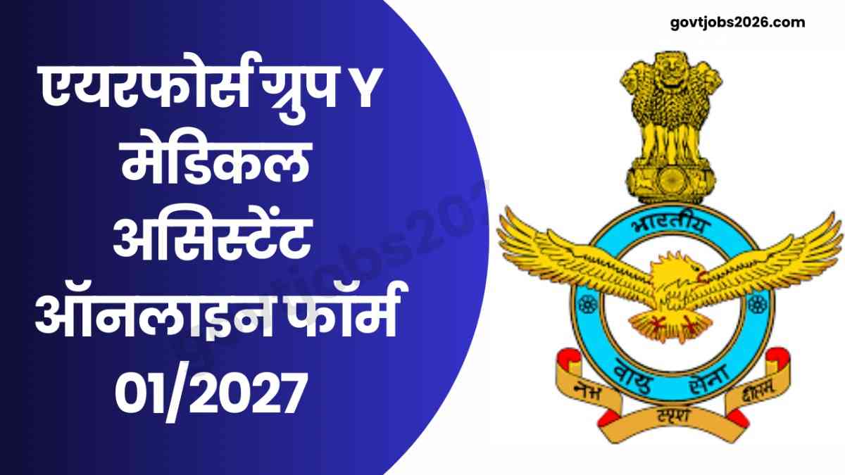 Airforce Group Y Medical Assistant Airmen Intake 012027