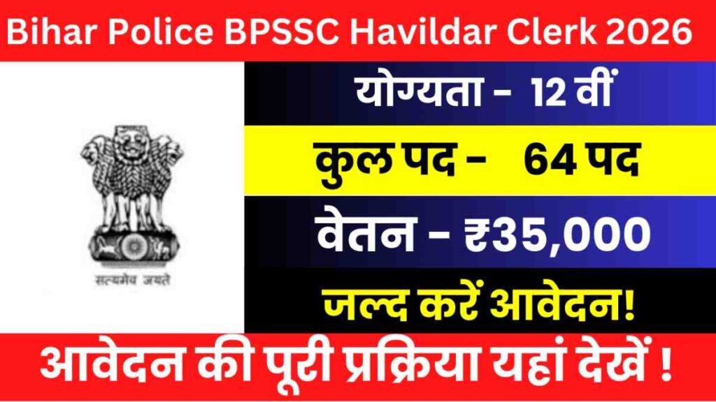 Bihar Police BPSSC Havildar Clerk Recruitment 2026