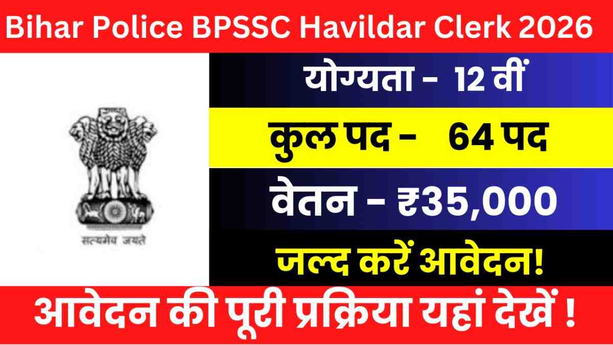 Bihar Police BPSSC Havildar Clerk Recruitment 2026