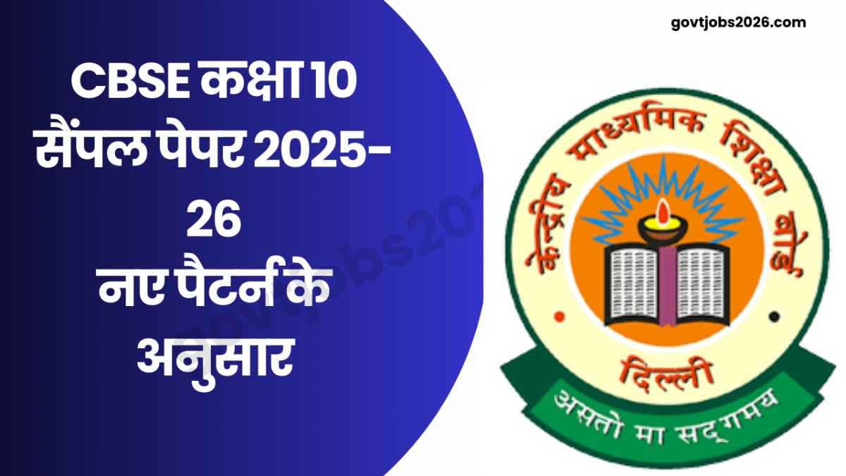 CBSE Class 10 Sample Paper 2025-26