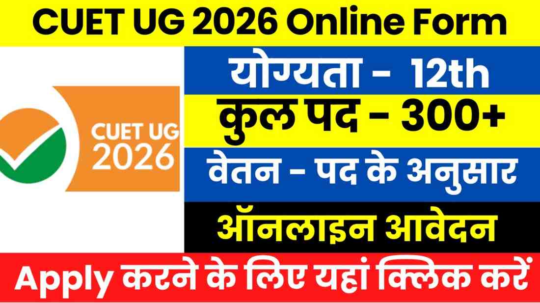 CUET UG 2026 Online Form