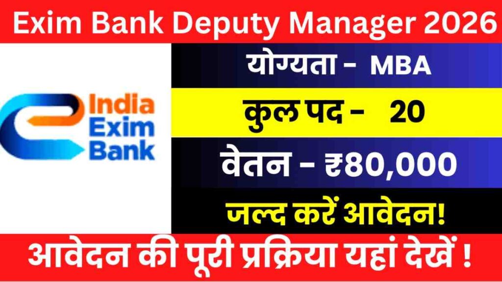 Exim Bank Deputy Manager Recruitment 2026