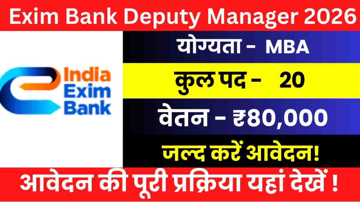 Exim Bank Deputy Manager Recruitment 2026