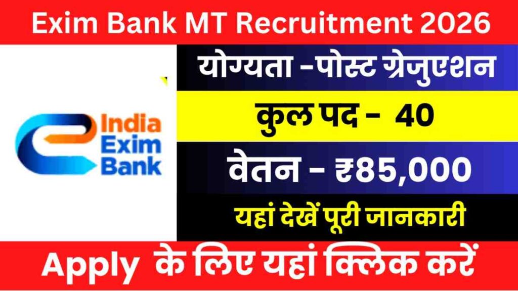 Exim Bank MT Recruitment 2026