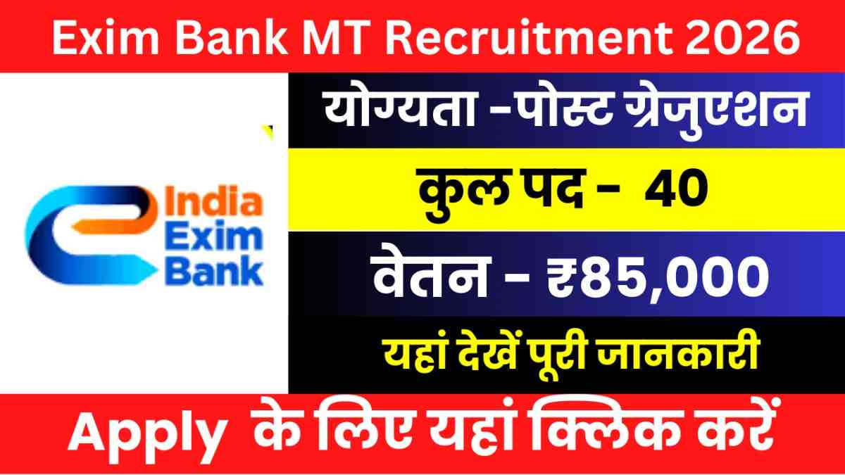 Exim Bank MT Recruitment 2026