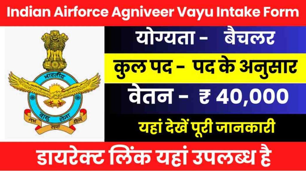 Indian Airforce Agniveer Vayu Intake 012027 Online Form