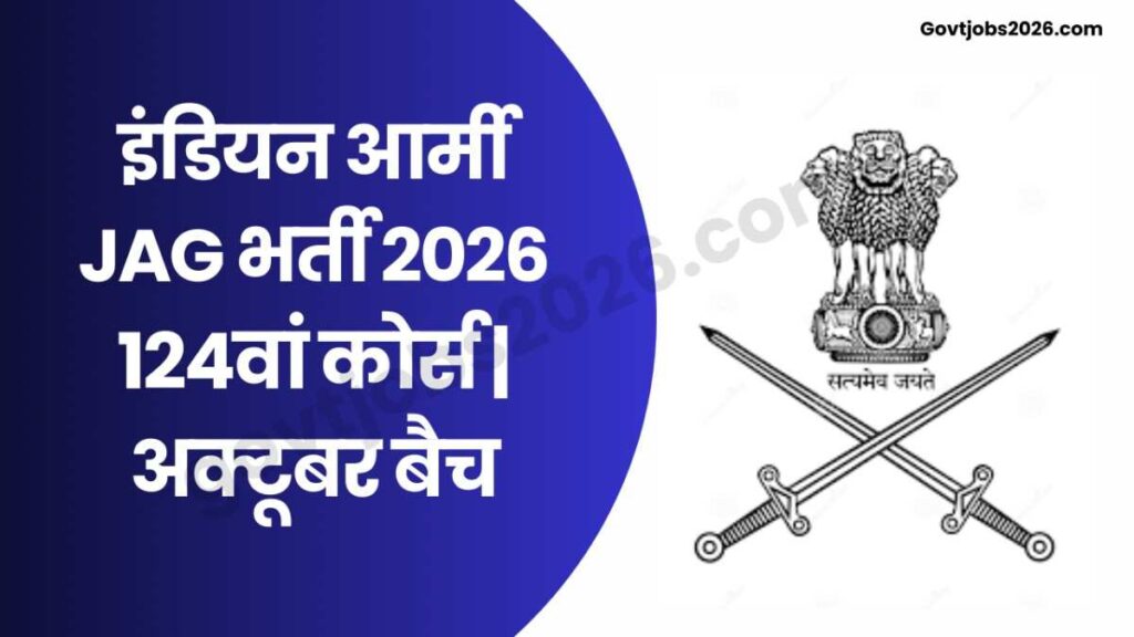 Indian Army JAG 124th Course October Recruitment 2026