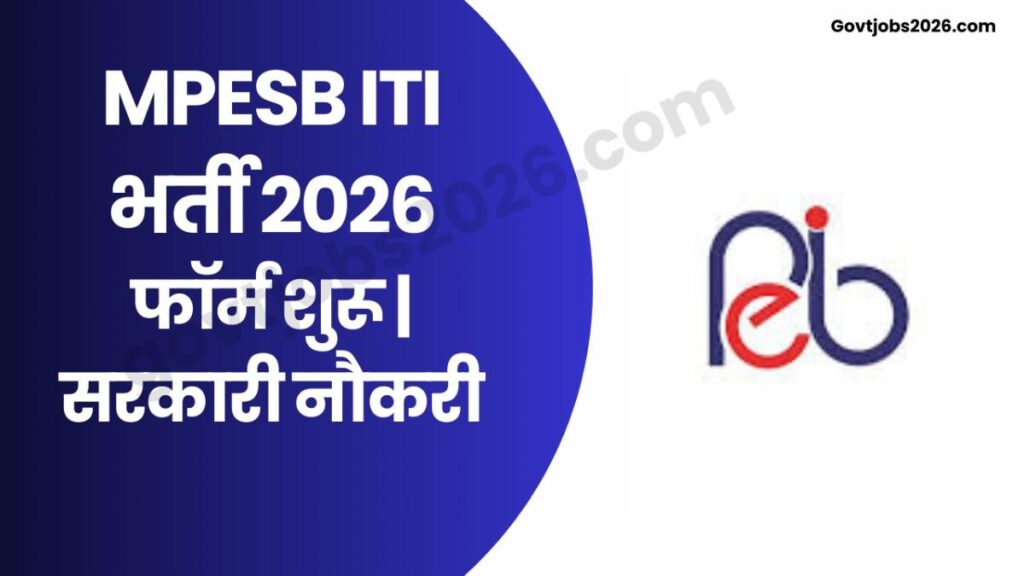 MPESB ITI Training Officer Recruitment 2026