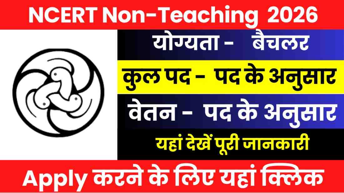 NCERT Non-Teaching Recruitment 2026