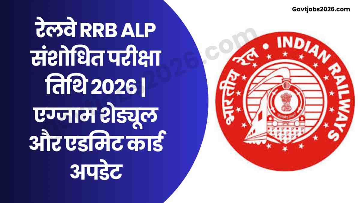 Railway RRB ALP Revised Exam Date 2026