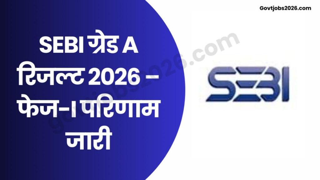 SEBI Grade A Result 2026