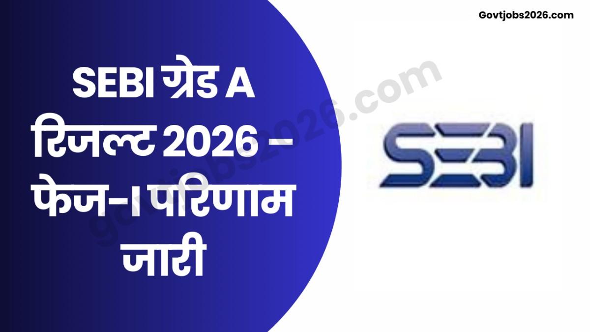 SEBI Grade A Result 2026