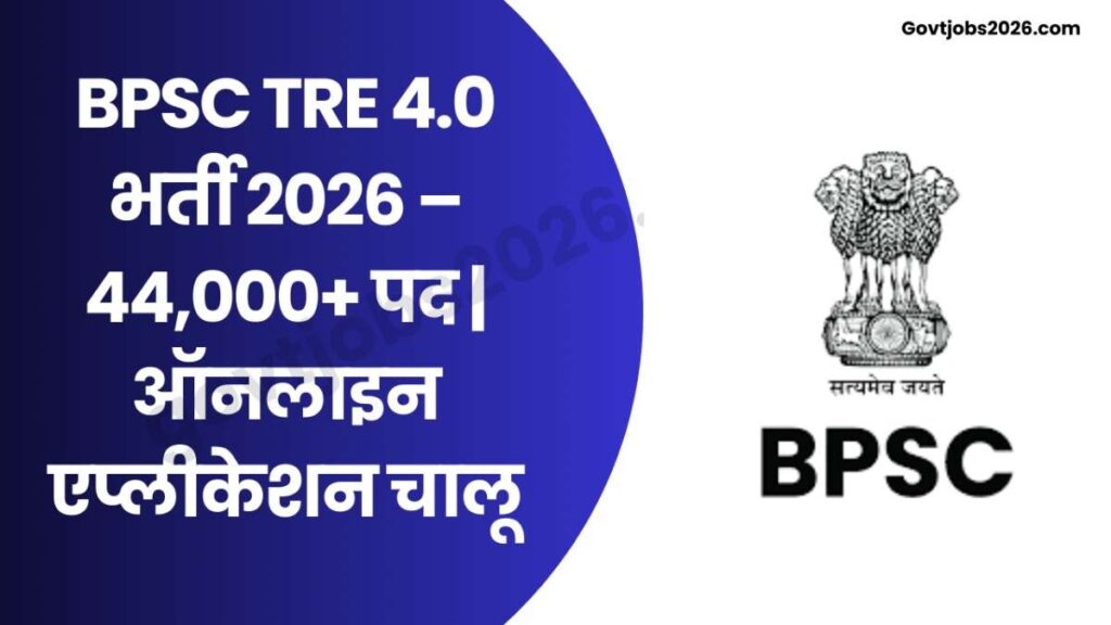 BPSC School Teacher TRE 4.0 Recruitment 2026