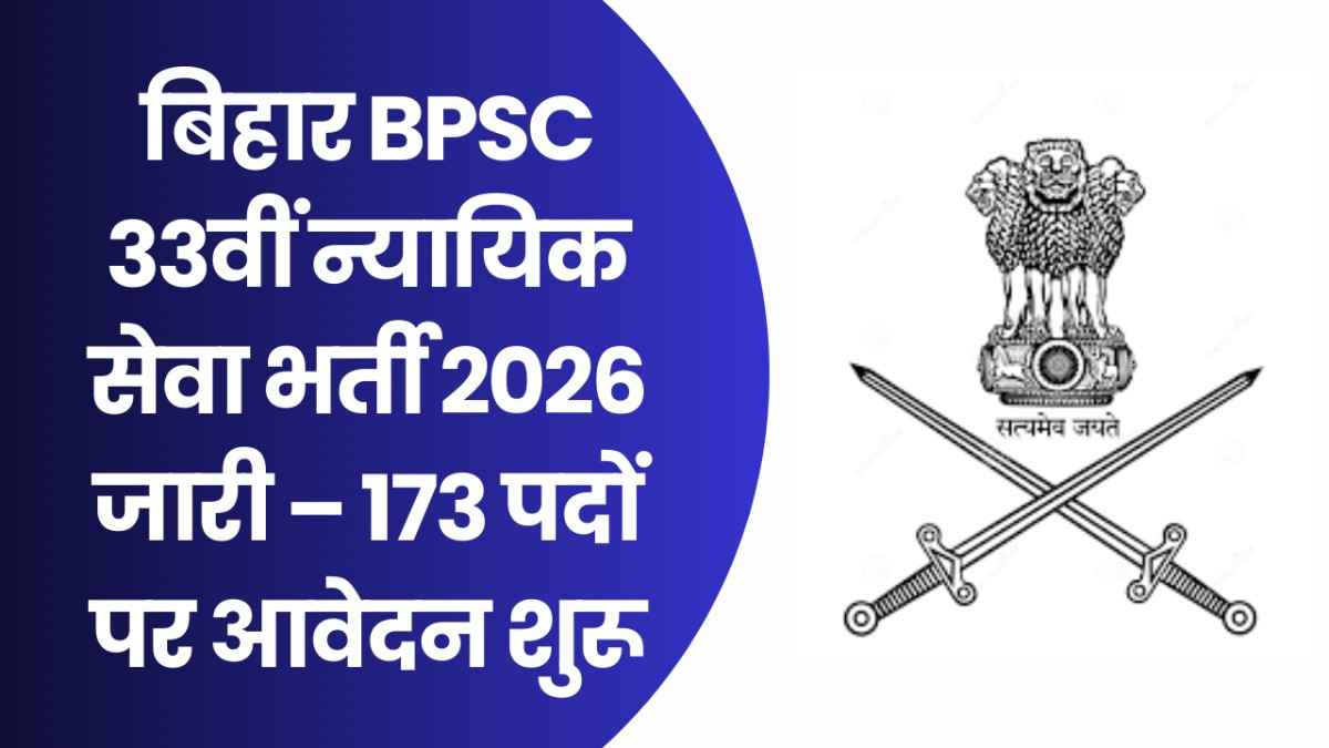 Bihar BPSC 33rd Judicial Services Recruitment 2026