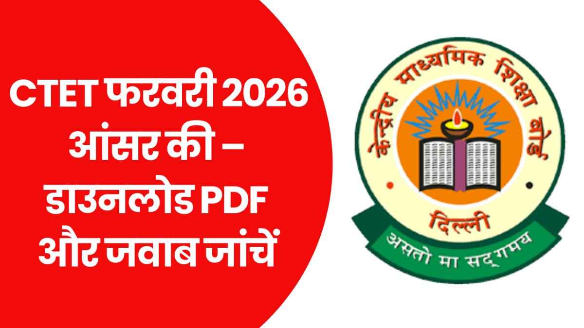 CTET February Answer Key 2026