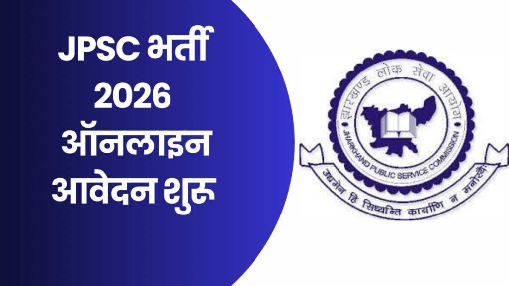 Jharkhand Public Service Commission