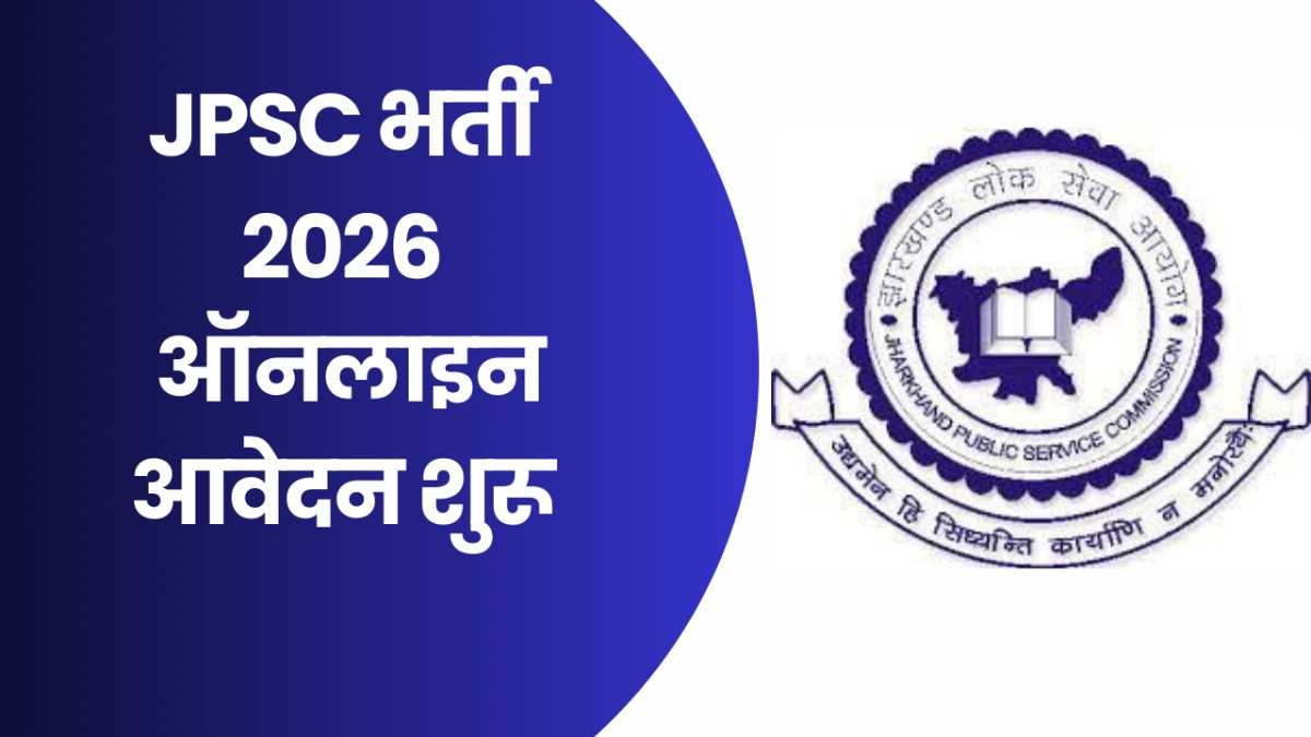 Jharkhand Public Service Commission