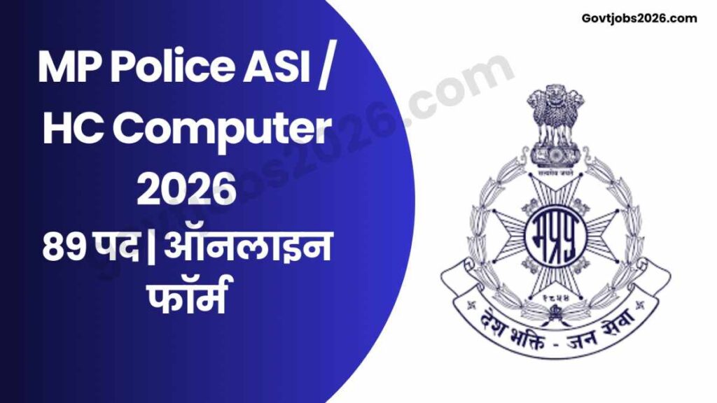 MP Police ASI HC Computer 2026