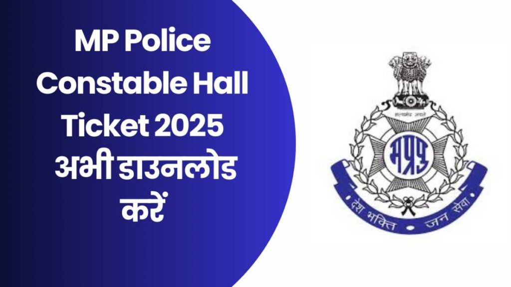 MP Police Constable Admit Card 2025