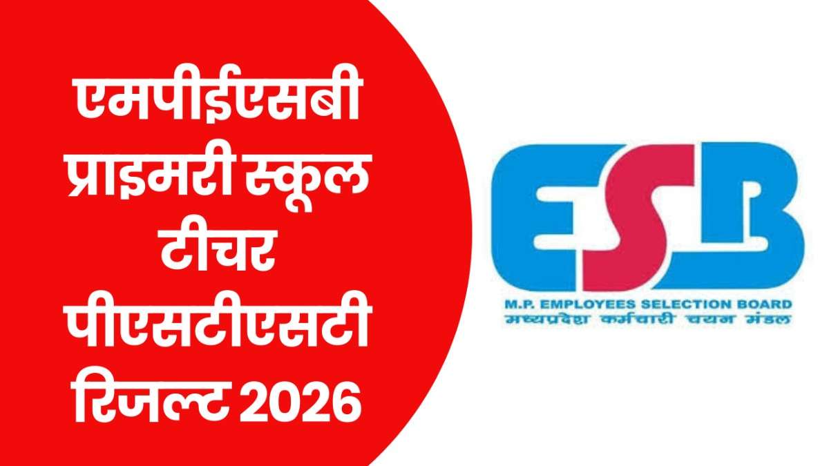 MPESB Primary School Teacher PSTST Result 2026