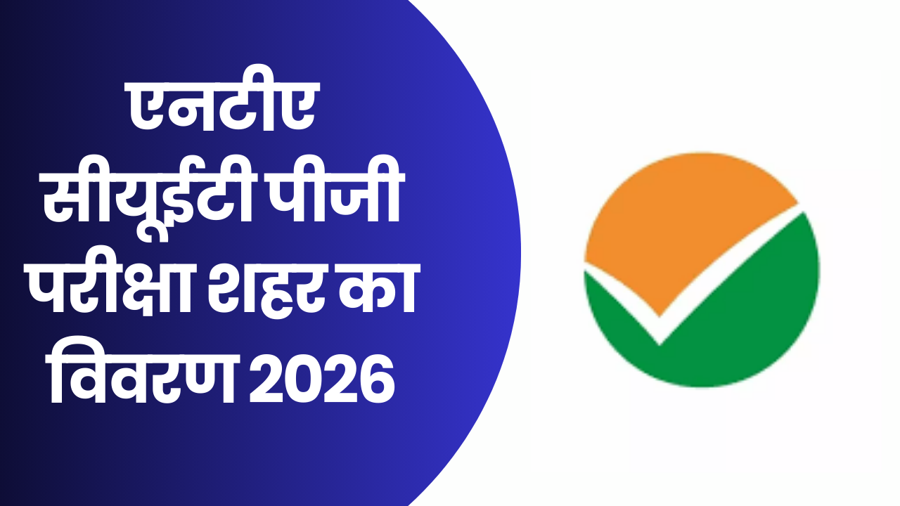 NTA CUET PG Exam City Details 2026
