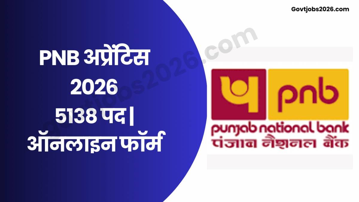 PNB Apprentices 2026