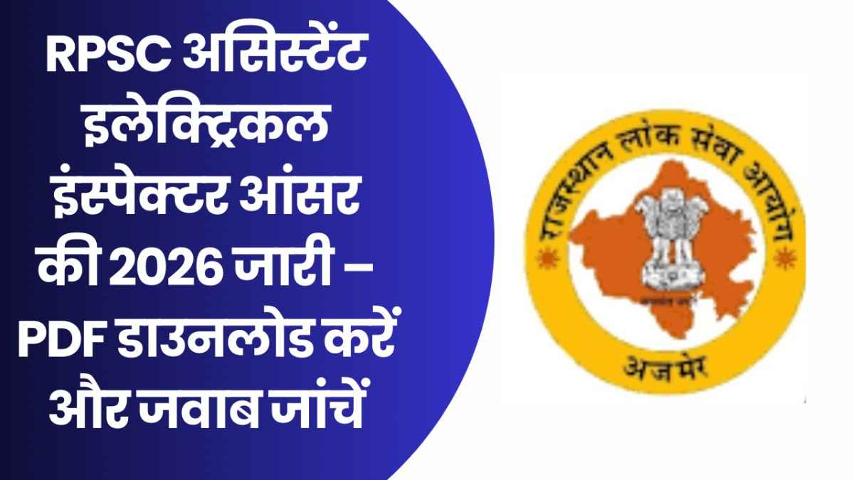 RPSC Assistant Electrical Inspector Answer Key 2026