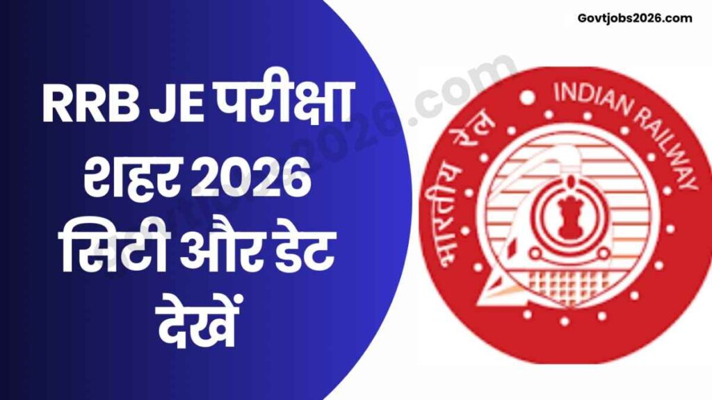 RRB Junior Engineer JE Exam City Details 2026