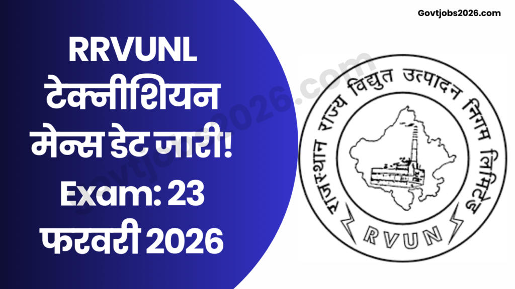 RRVUNL Technician Various Post Mains Exam Date 2026