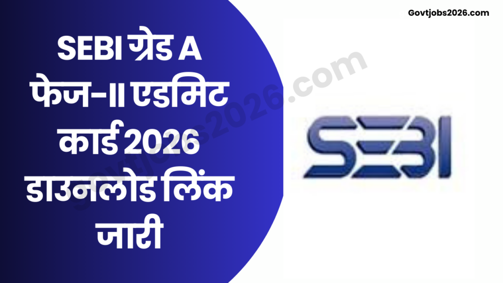 SEBI Assistant Manager Grade A Phase-II Admit Card 2026