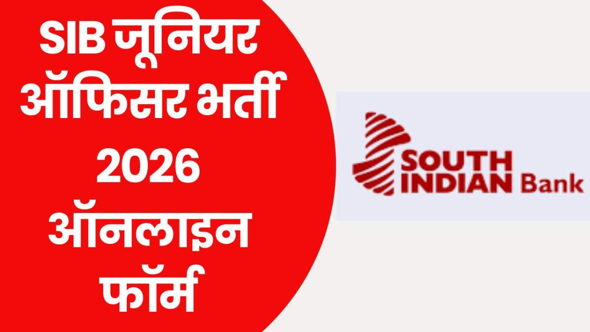 SIB Junior Officer Recruitment 2026
