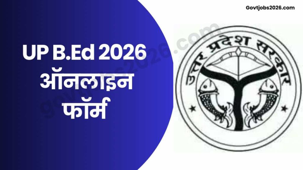 UPBEd Online Form 2026