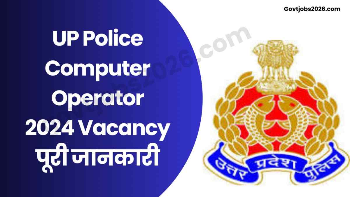 UPP Computer Operator Exam 2024