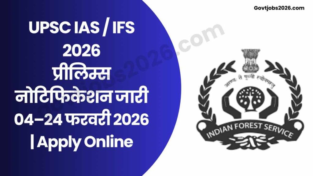 UPSC IAS IFS Exam 2026