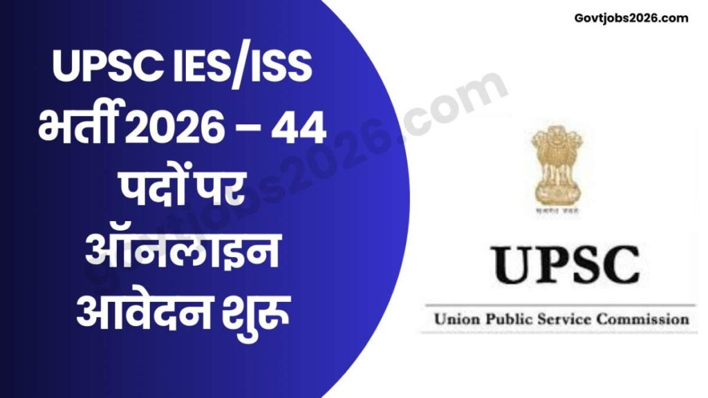 UPSC IESISS Recruitment 2026