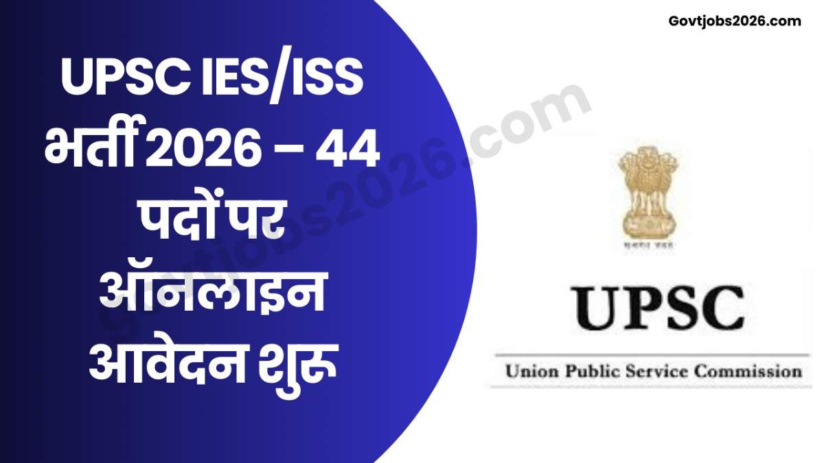 UPSC IESISS Recruitment 2026
