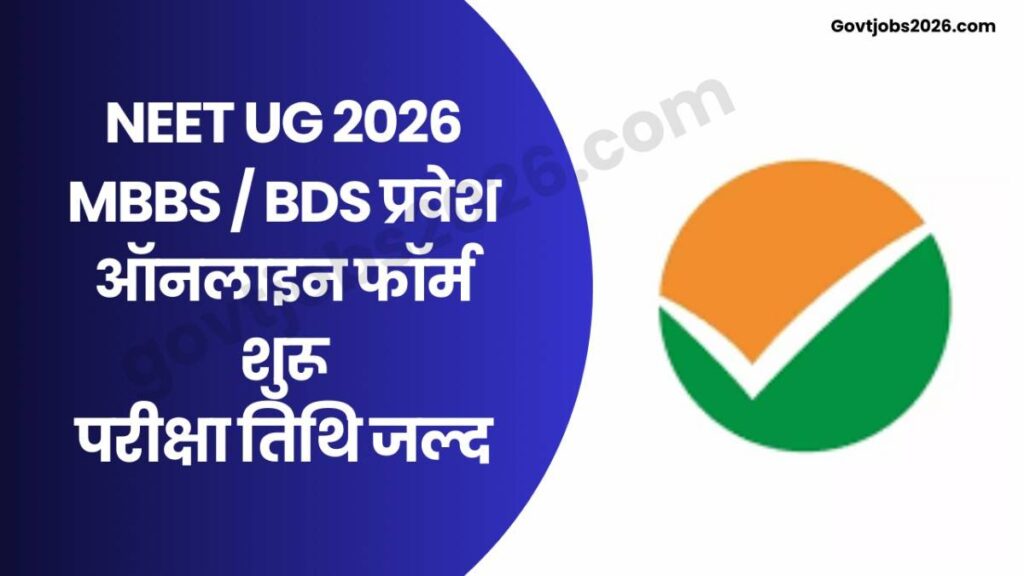 NEET UG 2026 Online Form Apply