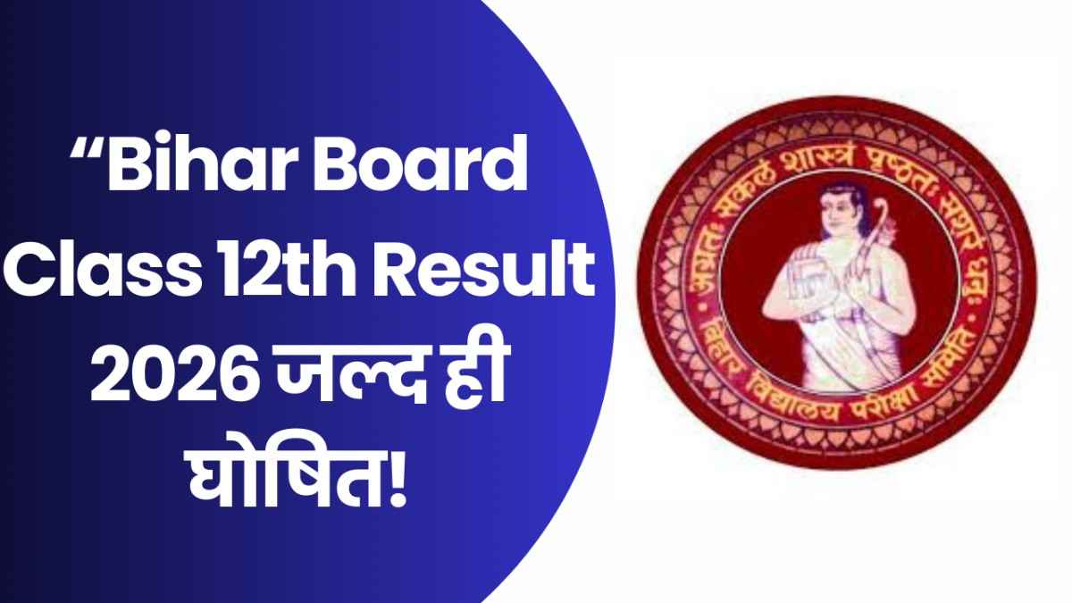 Bihar Board Class 12th Result 2026