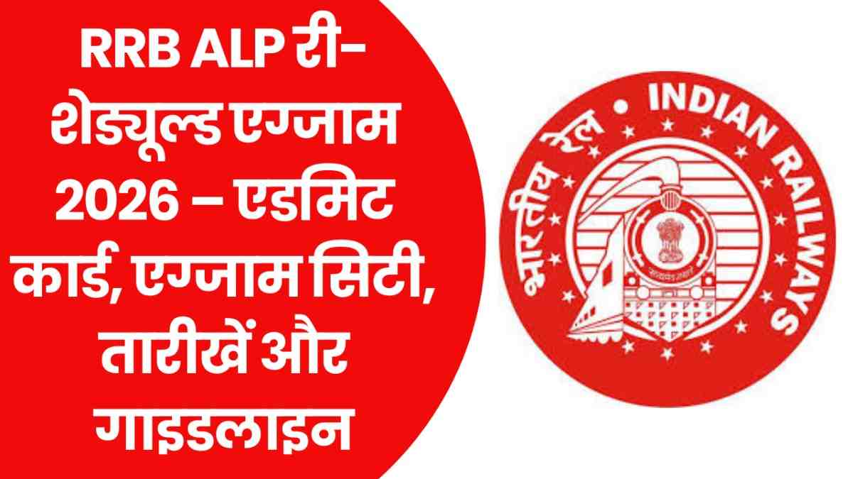RRB ALP Re Scheduled Candidate Exam City Details 2026