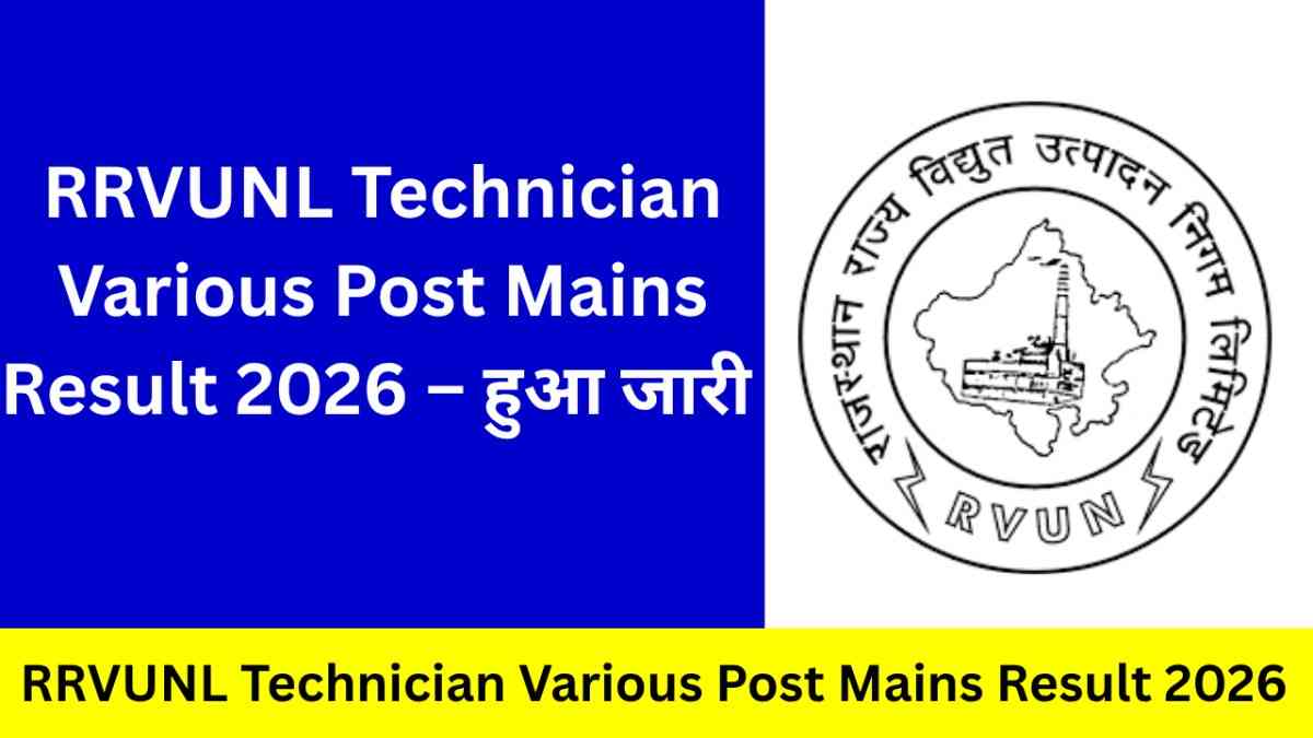 RRVUNL Technician Various Post Mains Result 2026