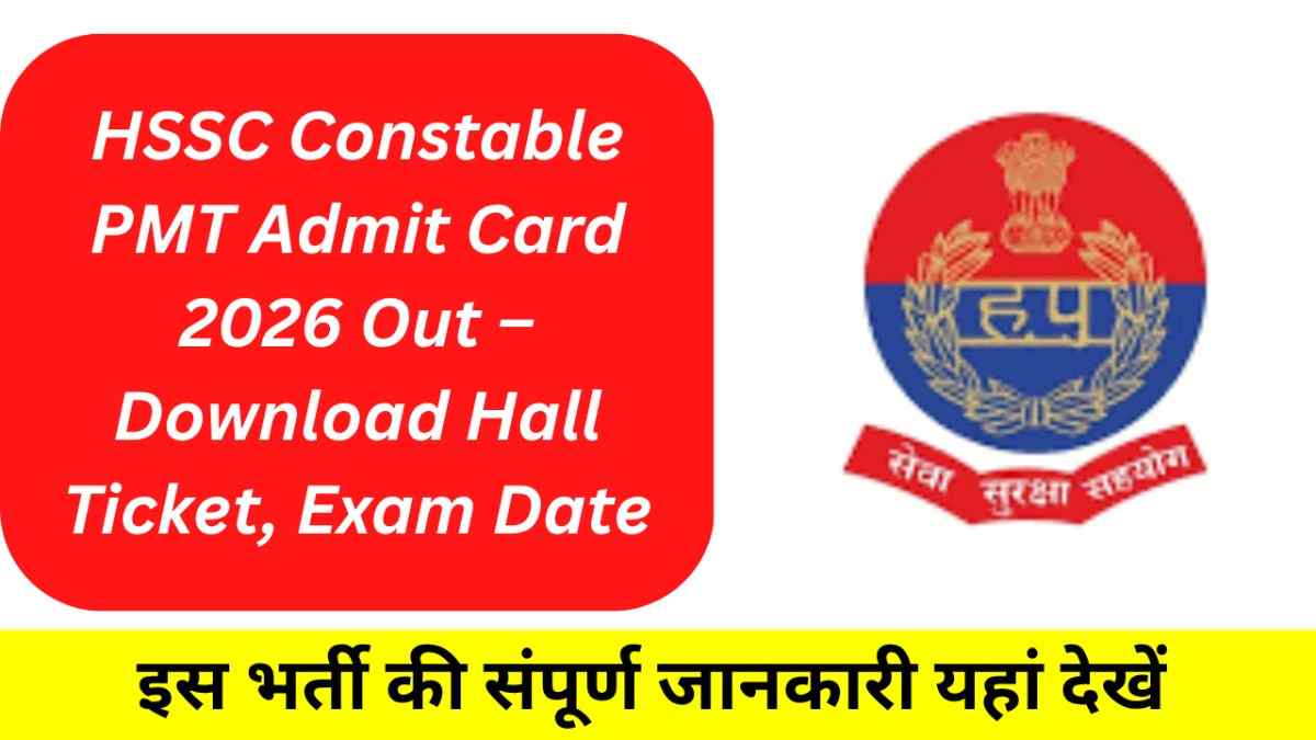 HSSC Constable PMT Admit Card 2026