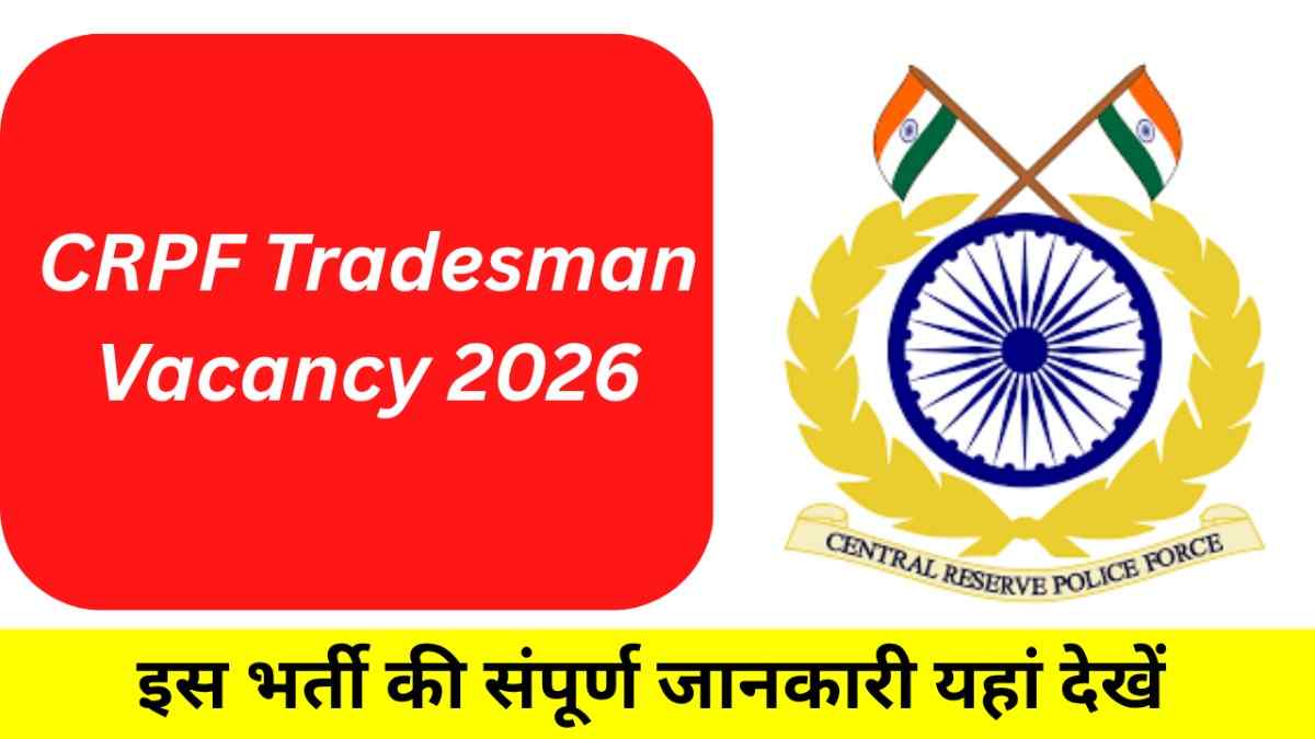 CRPF Constable Tradesman Online Form 2026