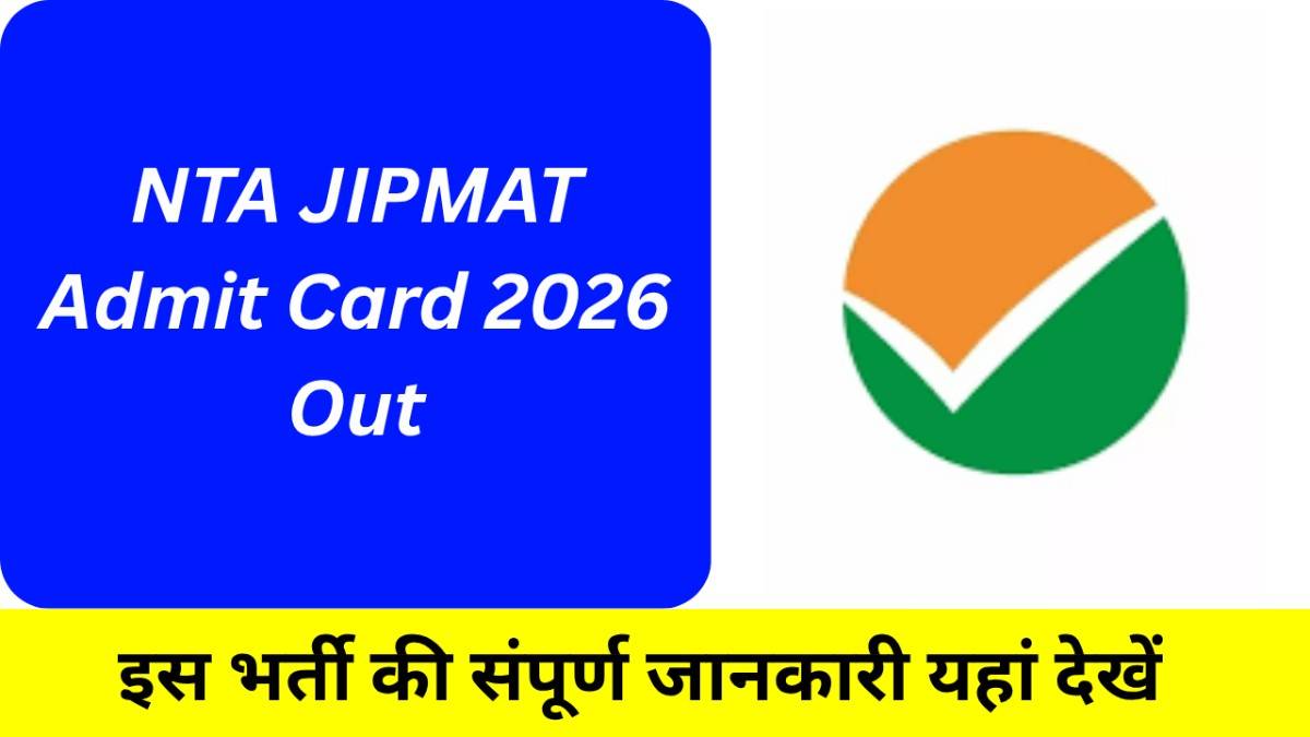 NTA JIPMAT Admit Card 2026 Out