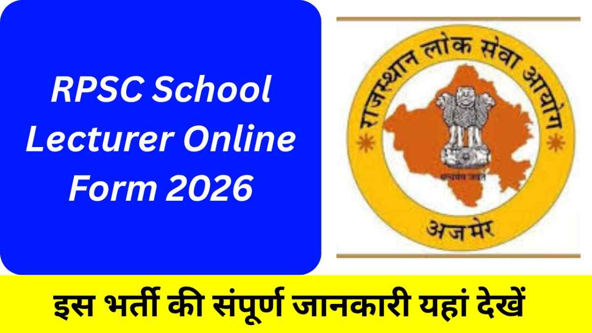 RPSC School Lecturer Online Form 2026